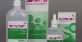 Мирамистин