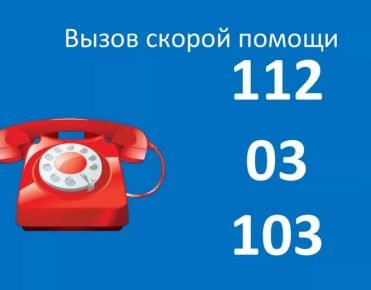 Вызов скорой помощи при неожиданном приступе аллергии