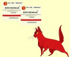 Имунофан — человеческое лекарство для кошек